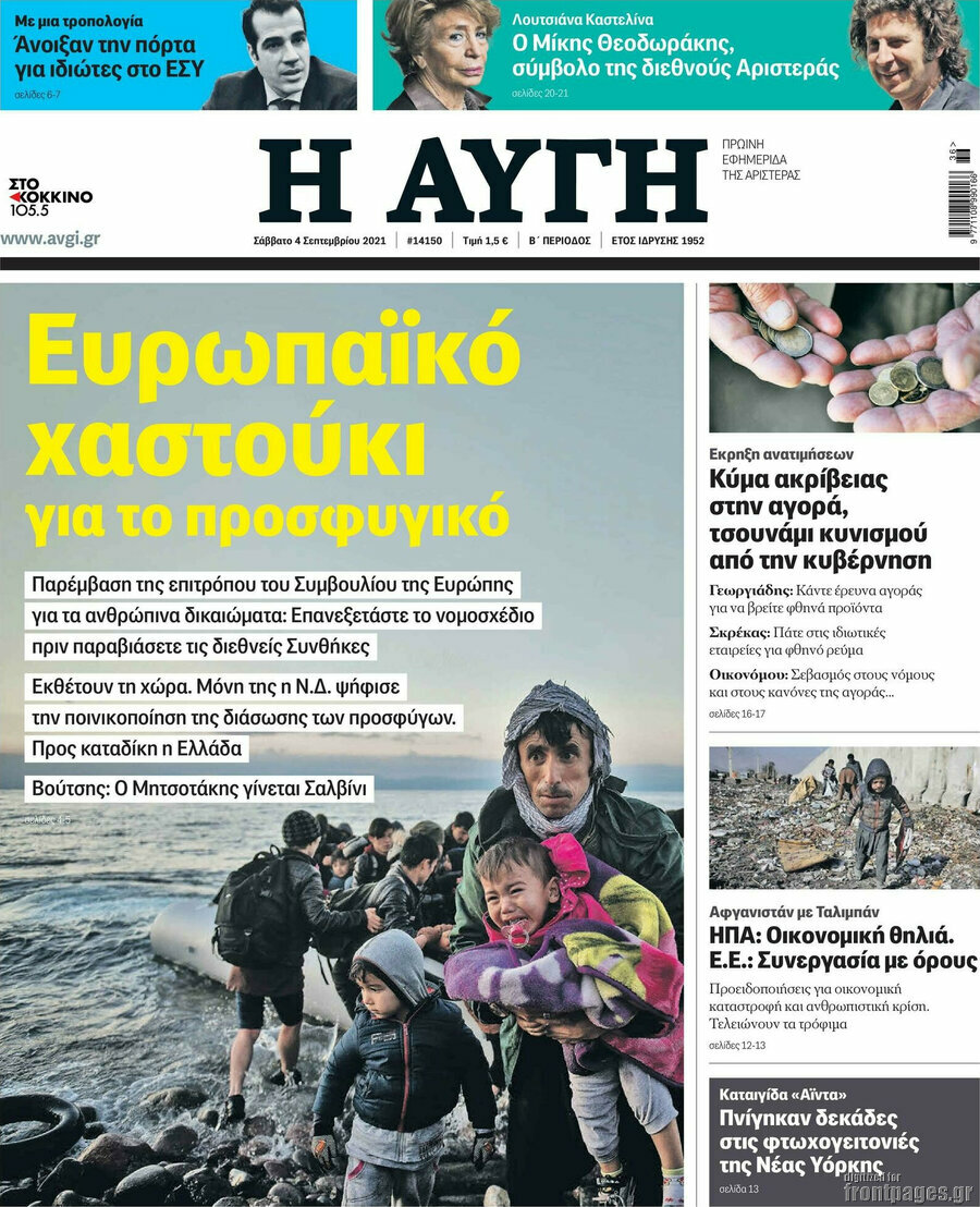 Αυγή