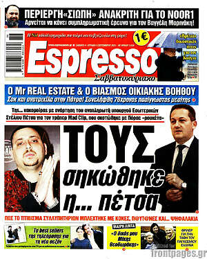 Πρωτοσέλιδο εφημερίδας Espresso - protoselida