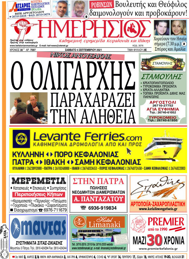 Ημερήσιος