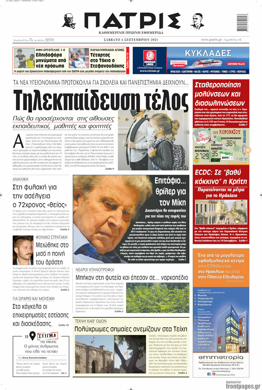 Πατρίς
