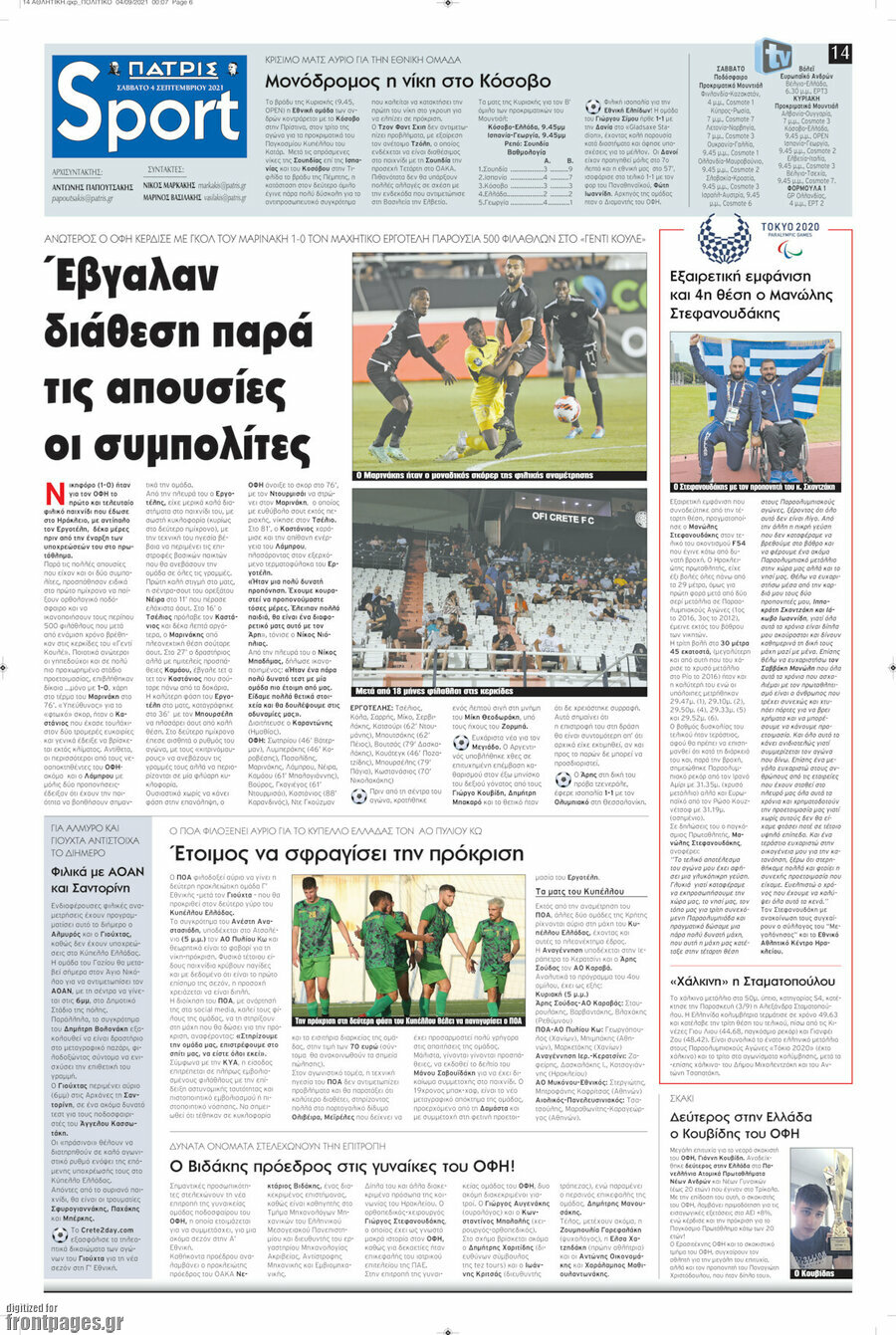 Πατρίς