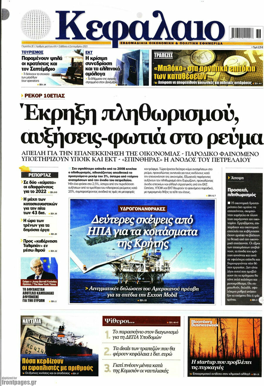 Κεφάλαιο