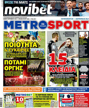 Πρωτοσέλιδο εφημερίδας MetroSport - protoselida