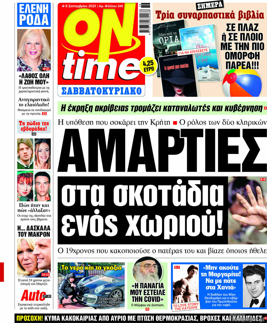 ON time