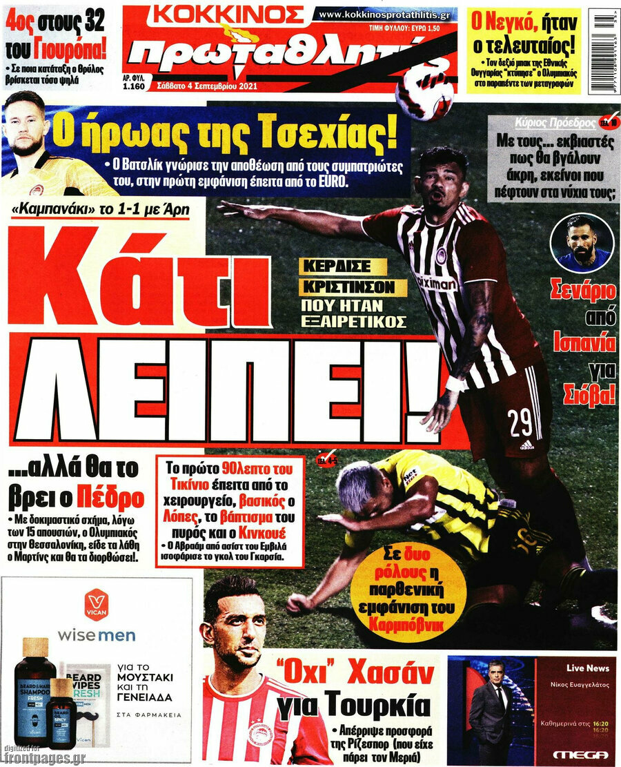 Πρωταθλητής