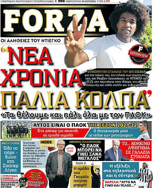 Πρωτοσέλιδο εφημερίδας Forza - protoselida