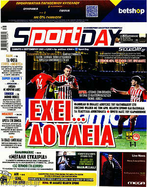 Πρωτοσέλιδο εφημερίδας Sport Day - protoselida