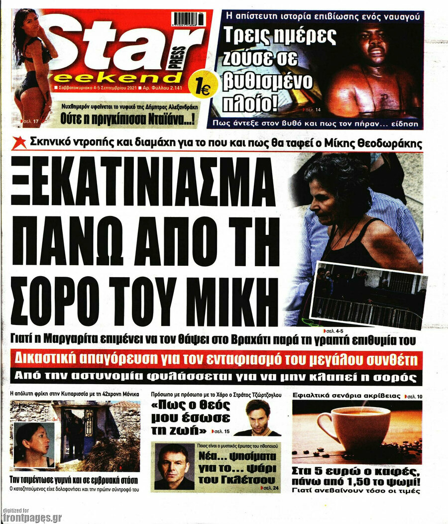 Star press