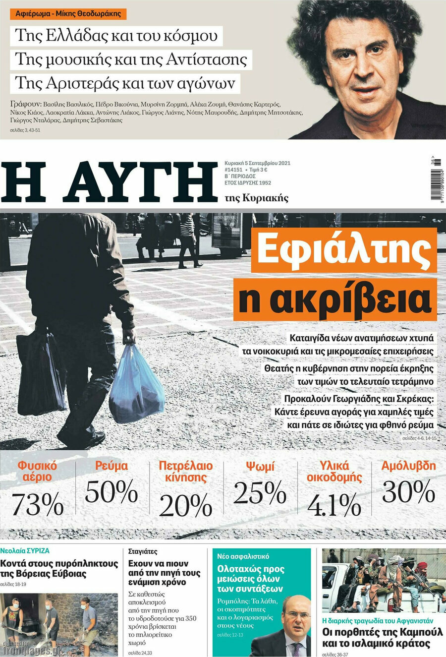Αυγή