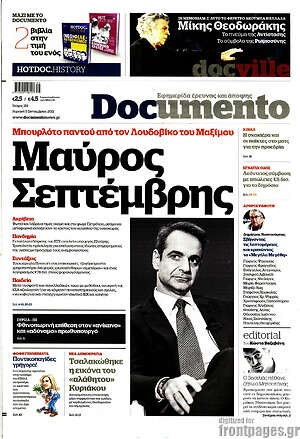Documento: Μαύρος Σεπτέμβρης