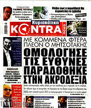 /Kontra News