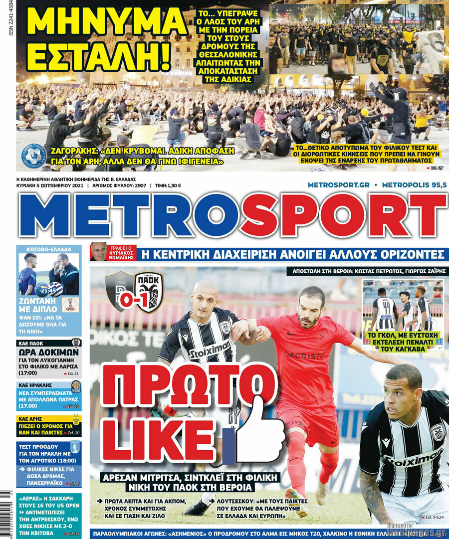 MetroSport