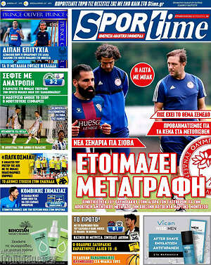 Πρωτοσέλιδο εφημερίδας SporTime - protoselida