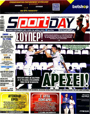 Πρωτοσέλιδο εφημερίδας Sport Day - protoselida