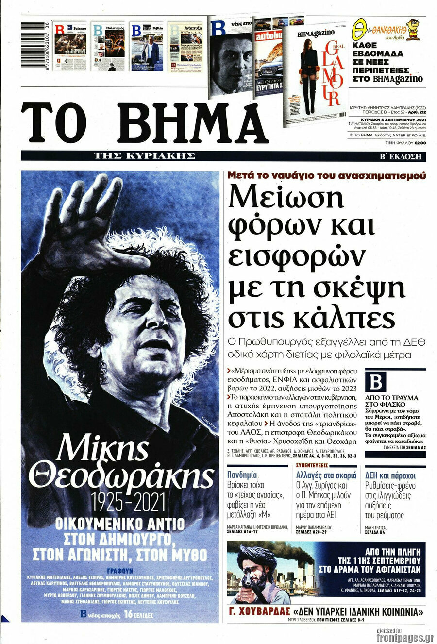 Το Βήμα