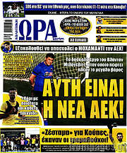 /Η Ώρα των Σπορ