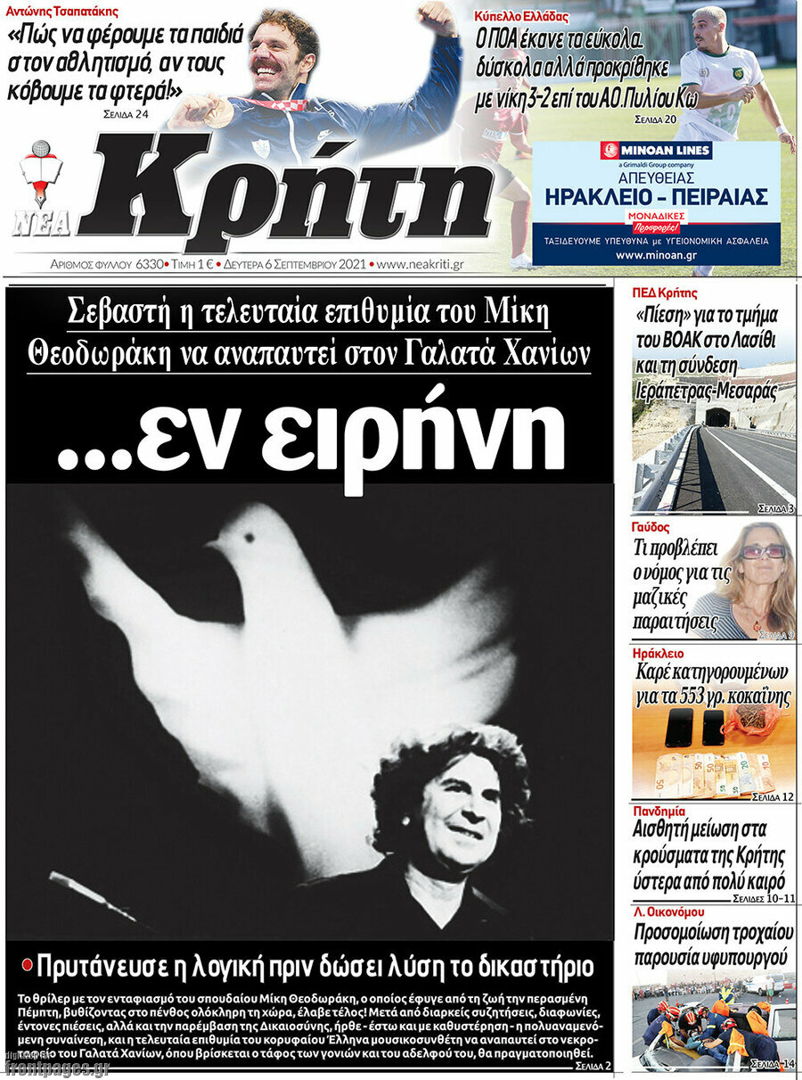 Νέα Κρήτη