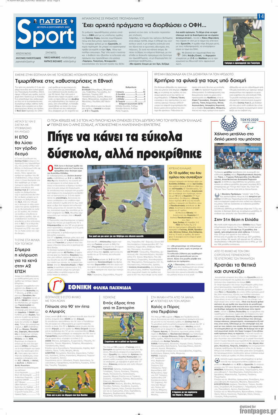 Πατρίς