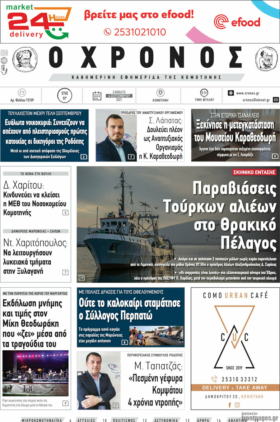 Χρόνος