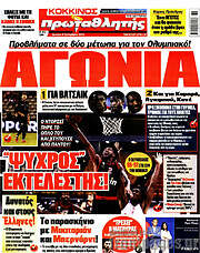 /Πρωταθλητής