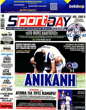 Πρωτοσέλιδο εφημερίδας Sport Day - protoselida