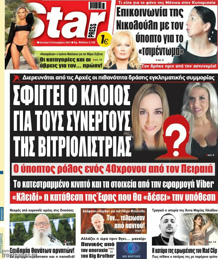 Star press
