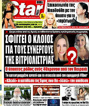 /Star press