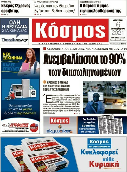 Κόσμος