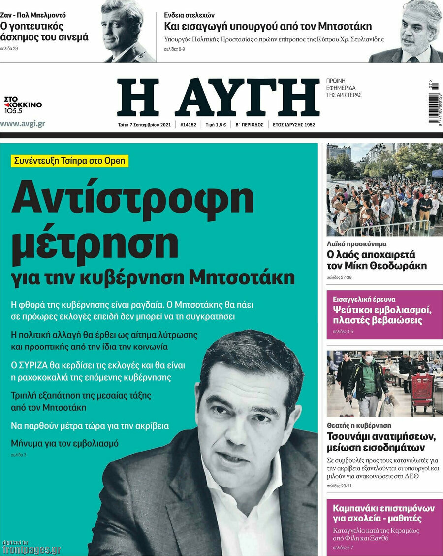 Αυγή