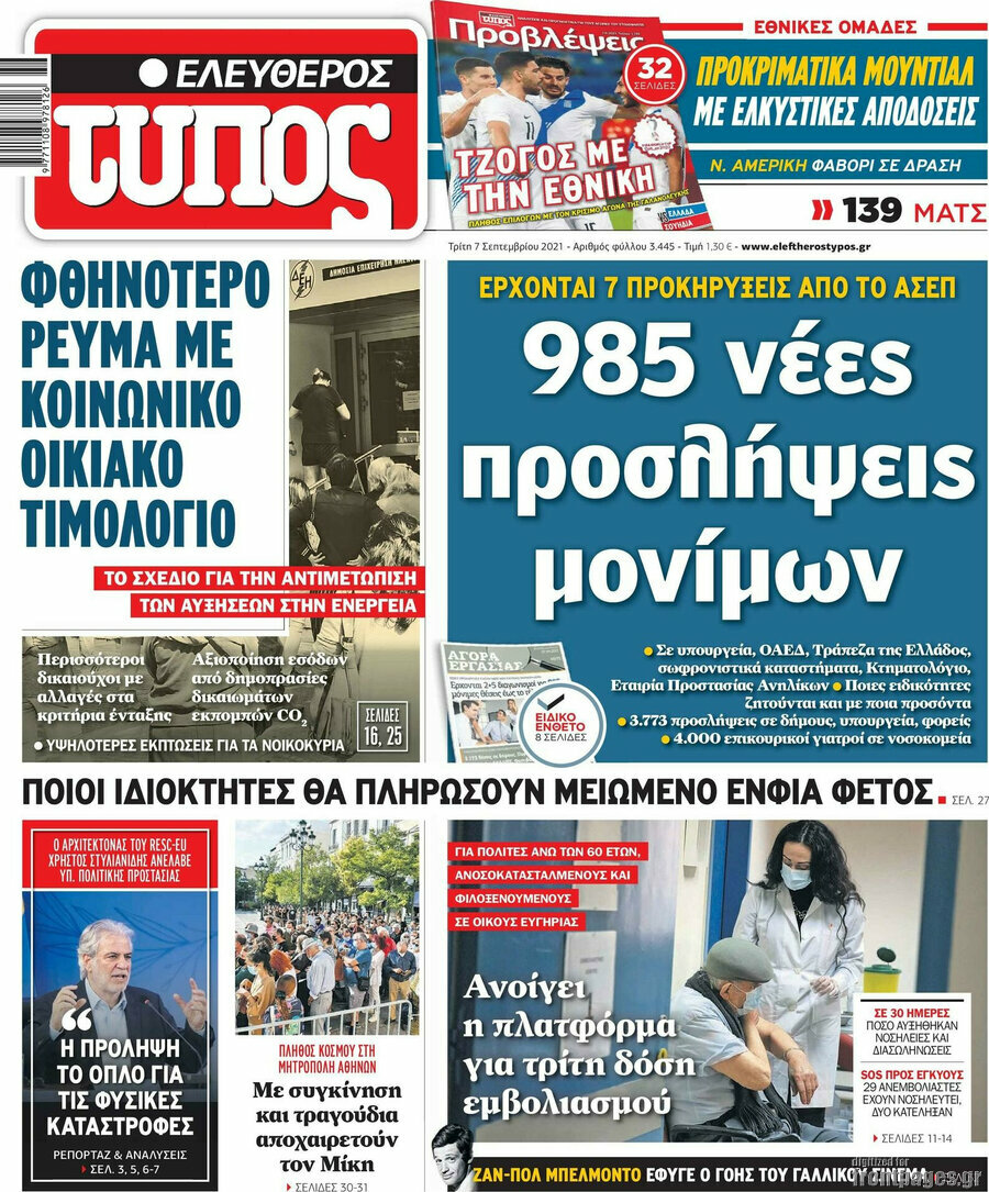 Ελεύθερος Τύπος