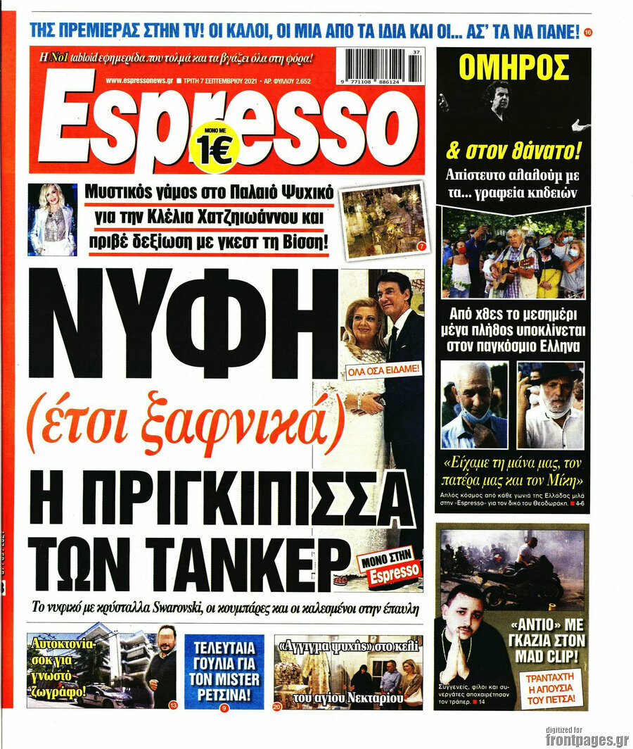 Espresso