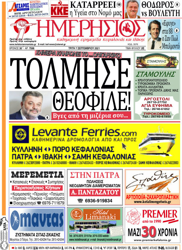 Ημερήσιος