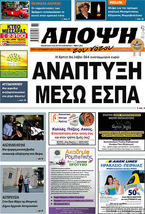 Πρωτοσέλιδο Άποψη του νότου