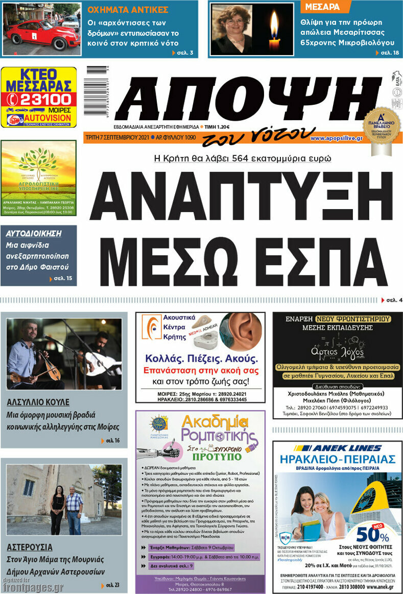 Άποψη του νότου