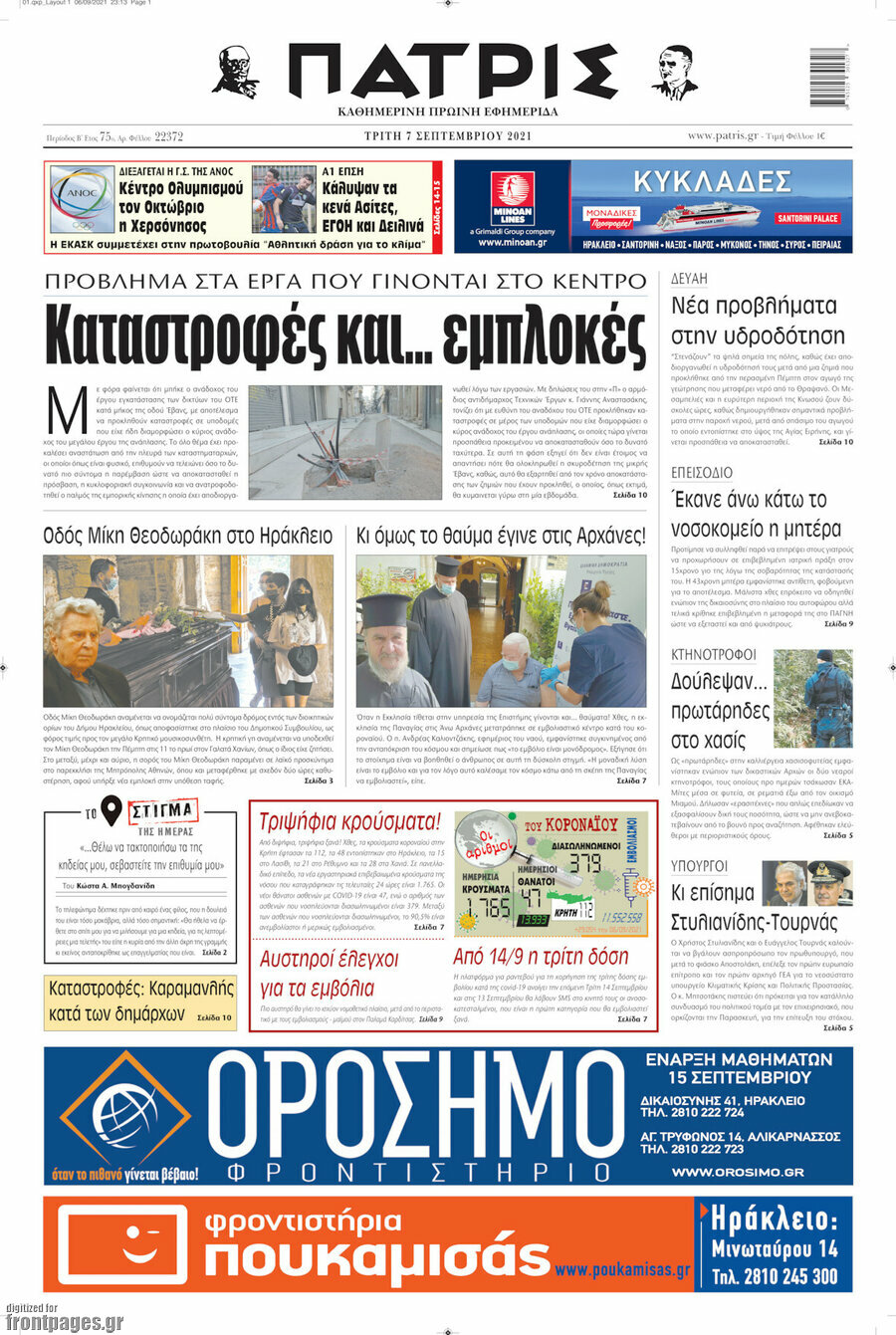 Πατρίς
