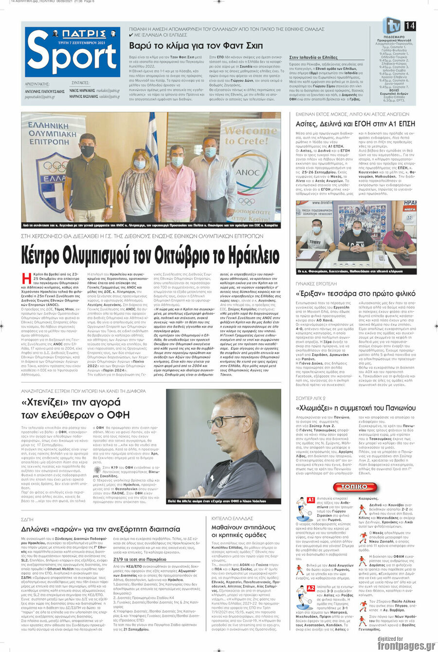 Πατρίς