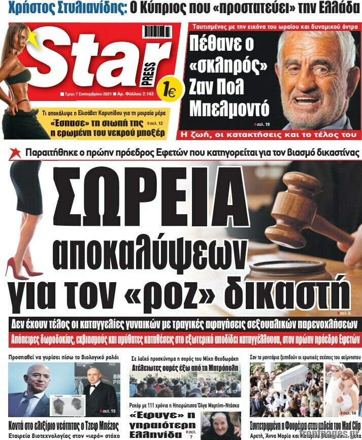 Star press