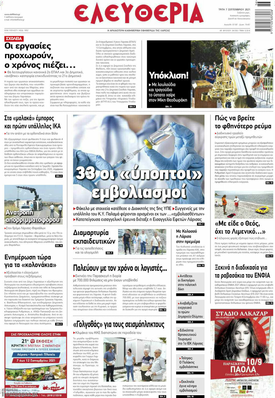 Ελευθερία