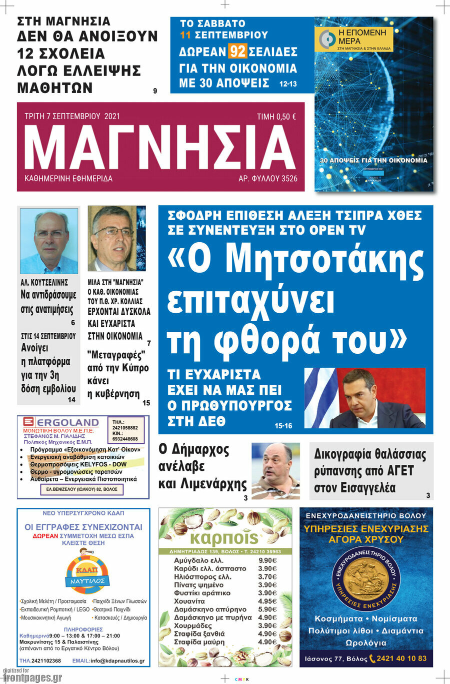 Μαγνησία