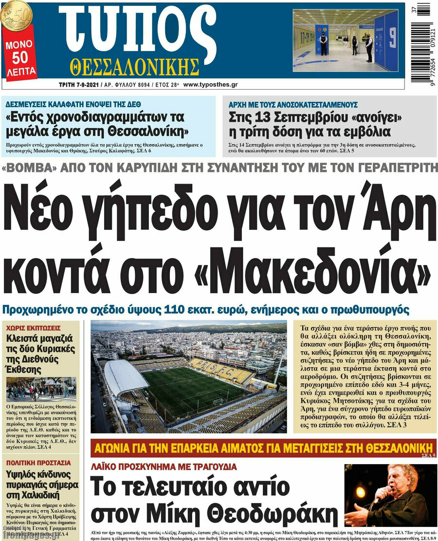 Τύπος Θεσσαλονίκης