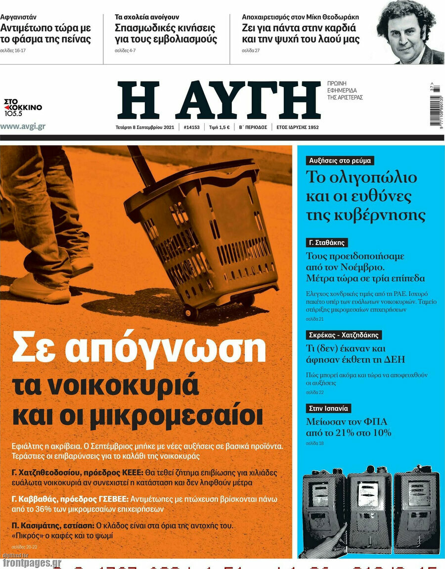 Αυγή