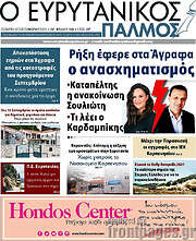 /Ο Ευρυτανικός Παλμός