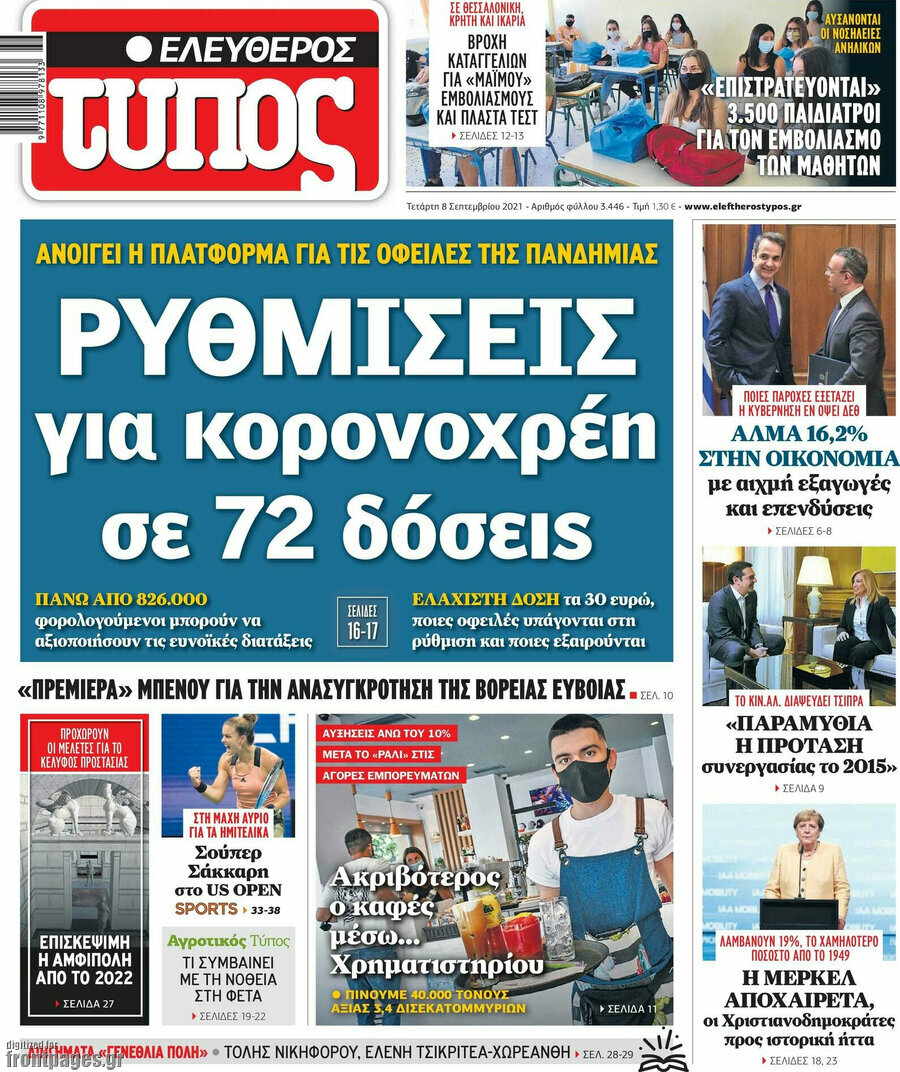 Ελεύθερος Τύπος