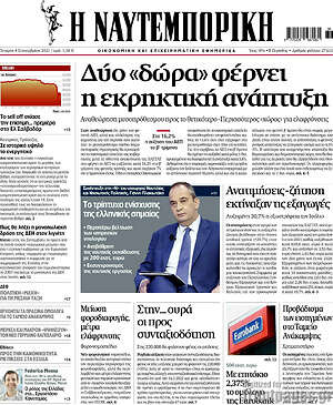 Η Ναυτεμπορική: Δύο "δώρα" φέρνει η εκρηκτική ανάπτυξη