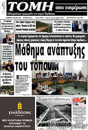 /Τομή