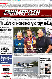 /Ενημέρωση