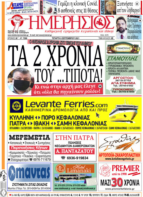 Ημερήσιος