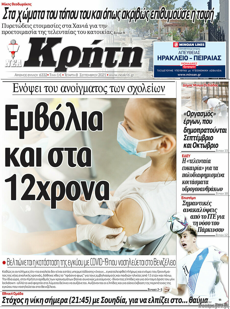Νέα Κρήτη
