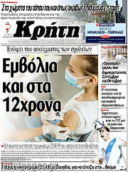 /Νέα Κρήτη