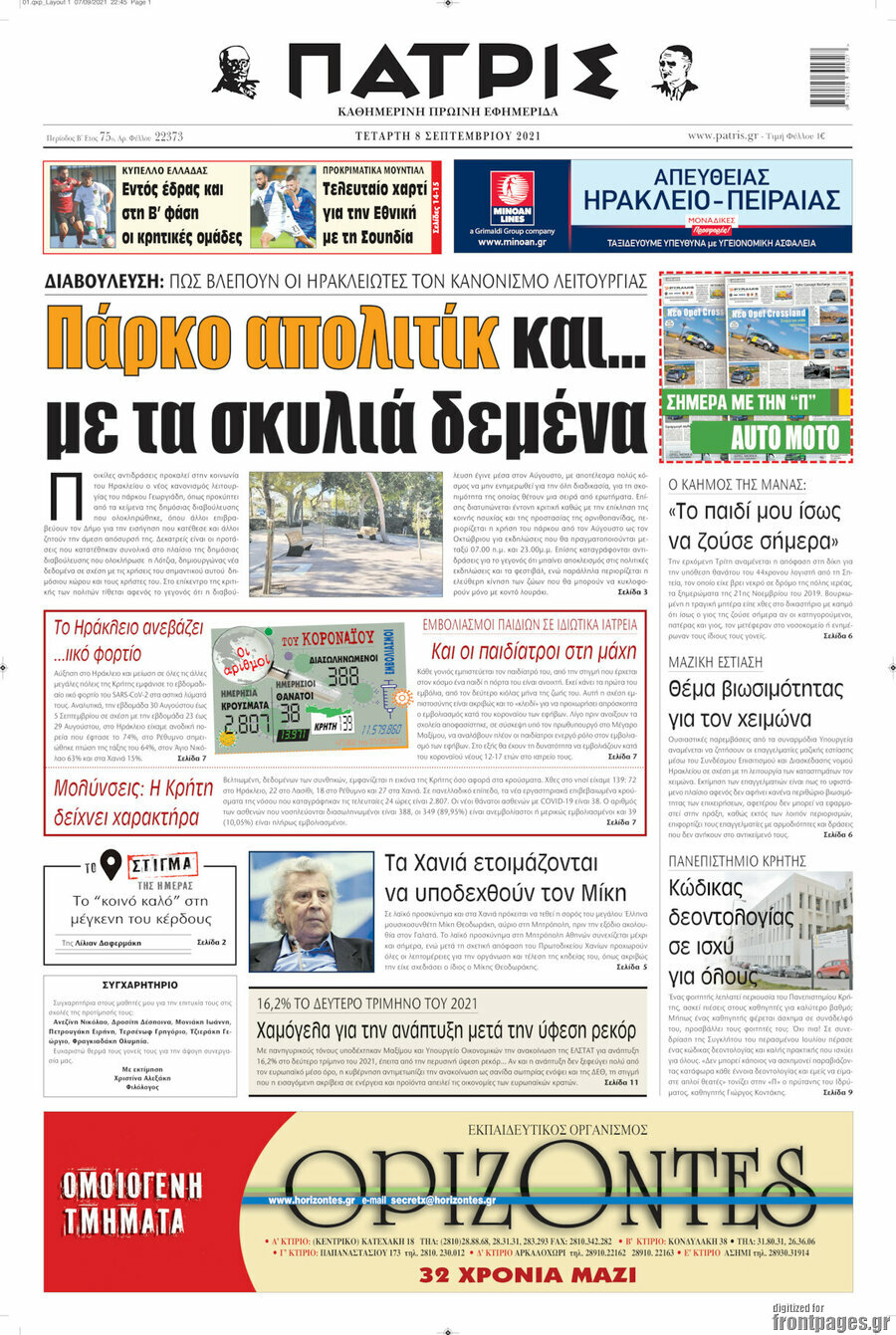 Πατρίς